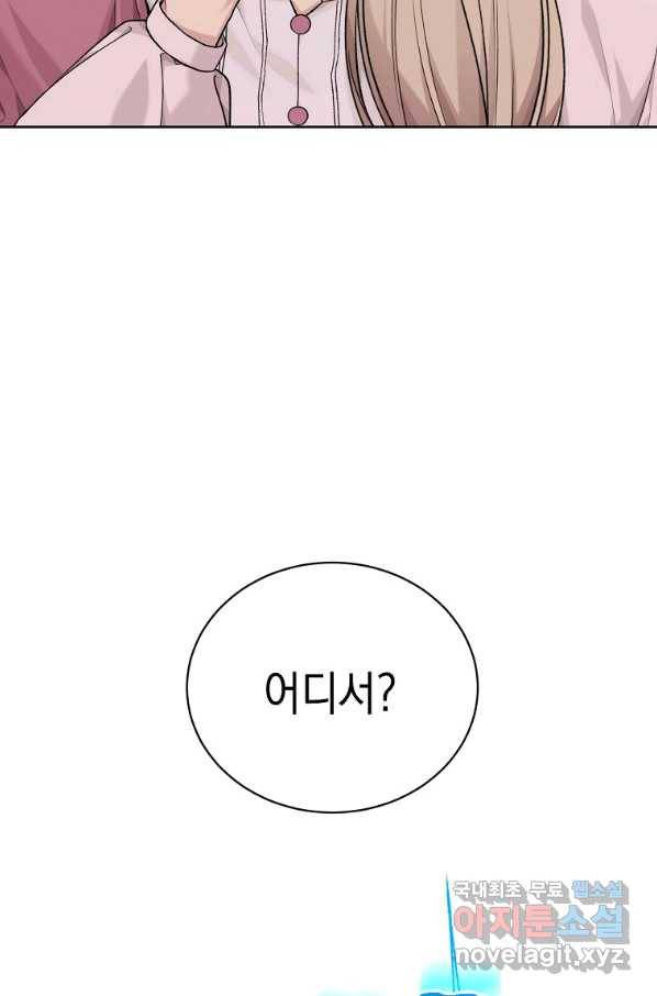 녹음의 관 75화 7