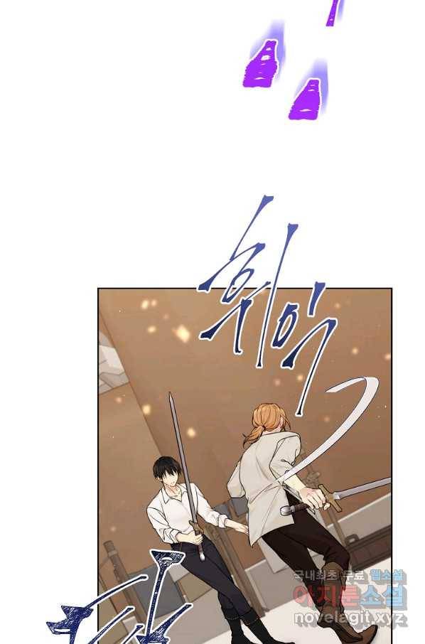녹음의 관 75화 10