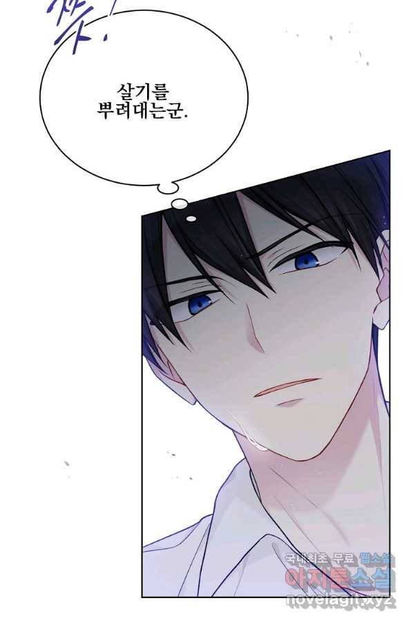 녹음의 관 75화 17