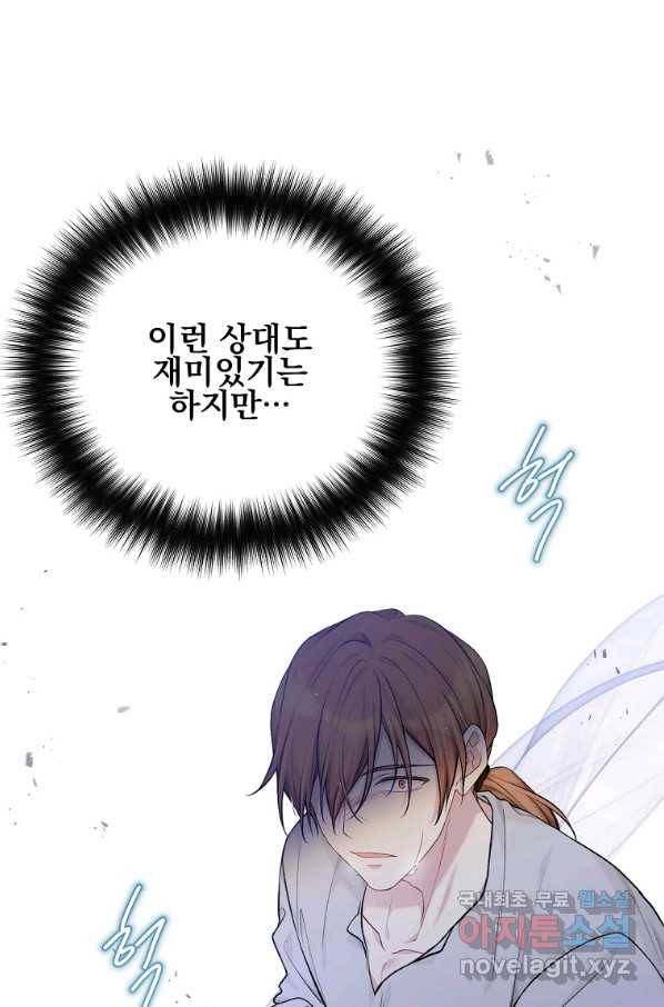 녹음의 관 75화 18