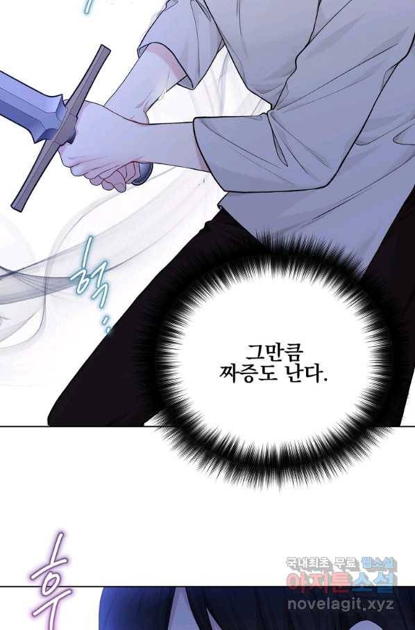 녹음의 관 75화 19