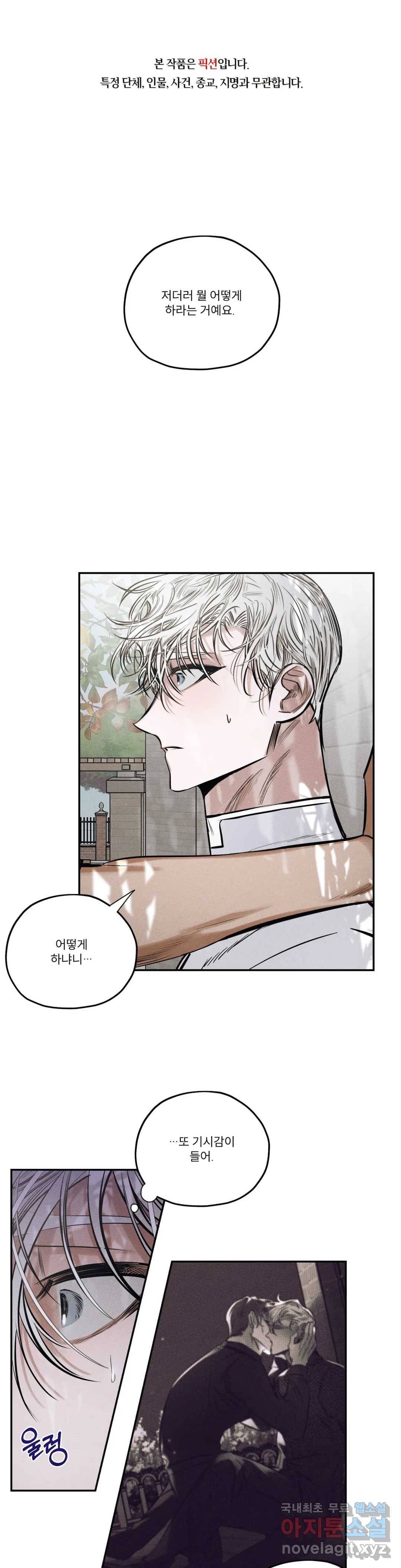 사화 32화 1