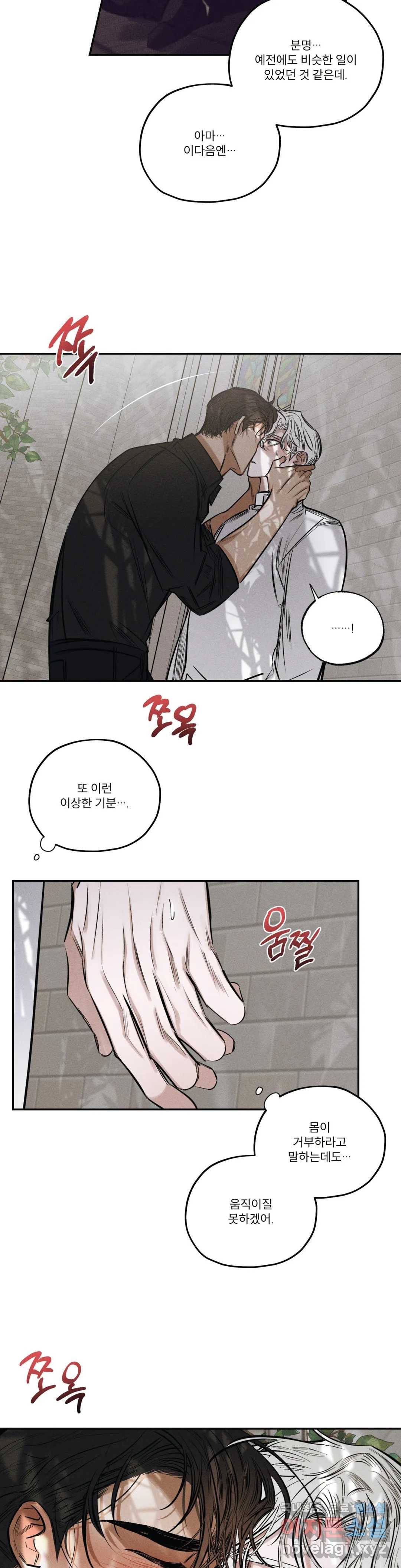 사화 32화 2