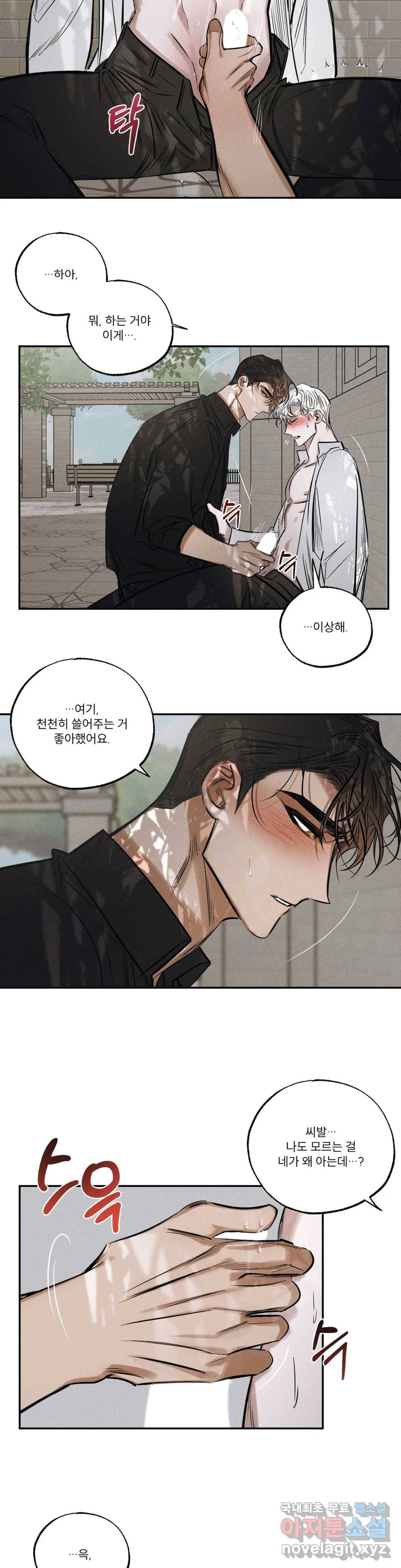 사화 32화 6
