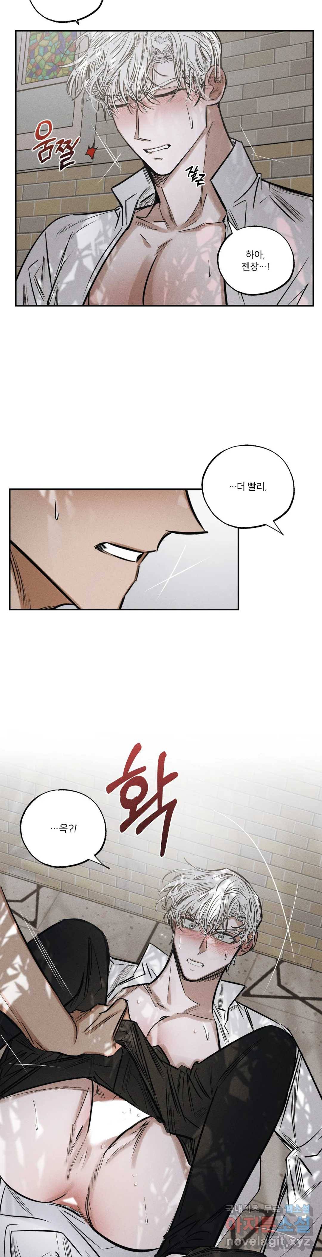 사화 32화 7