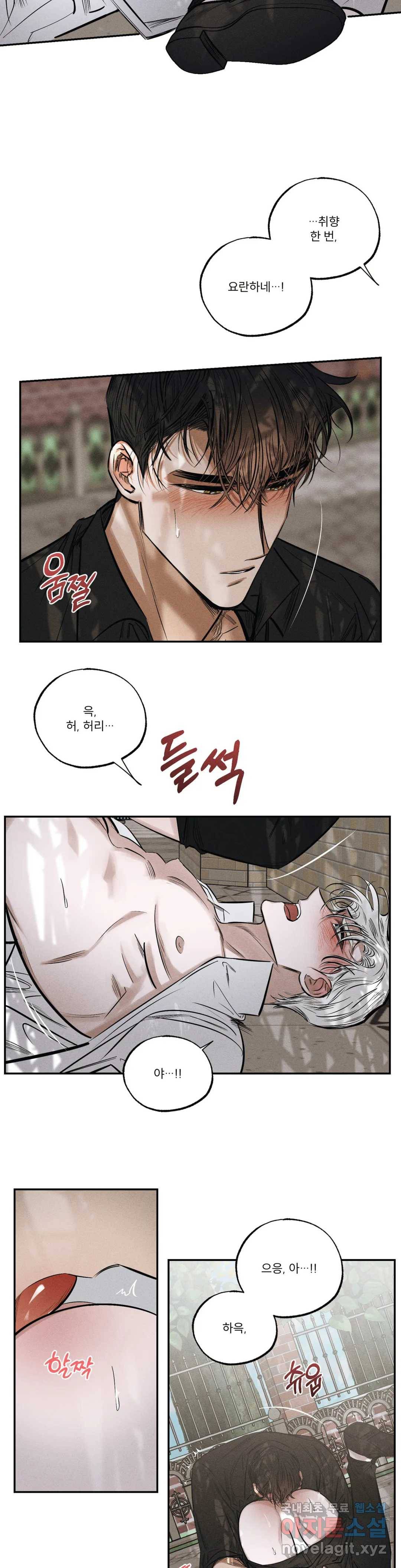 사화 32화 8