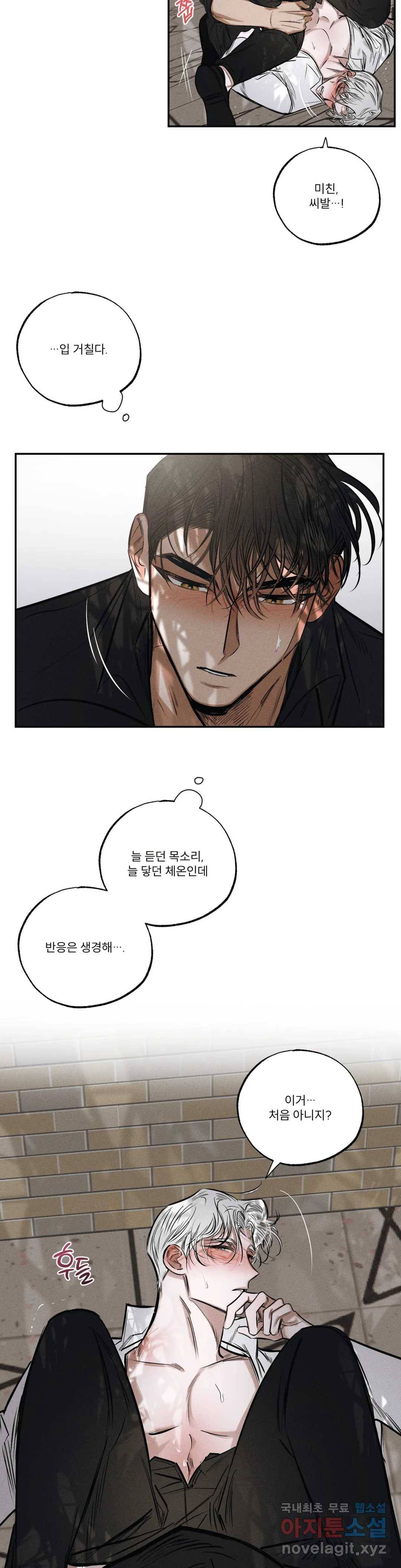 사화 32화 9