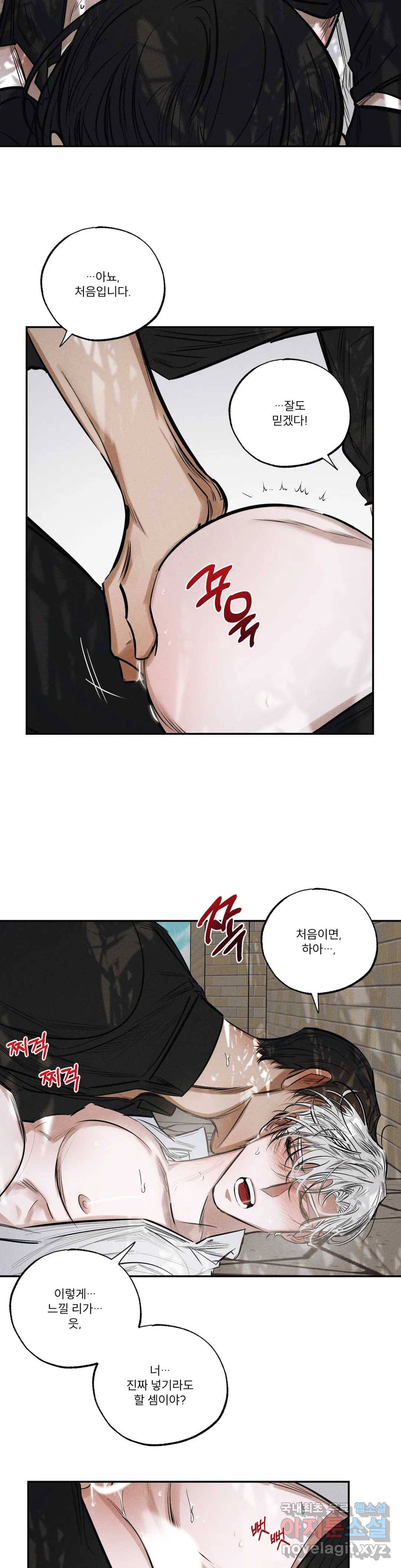 사화 32화 10
