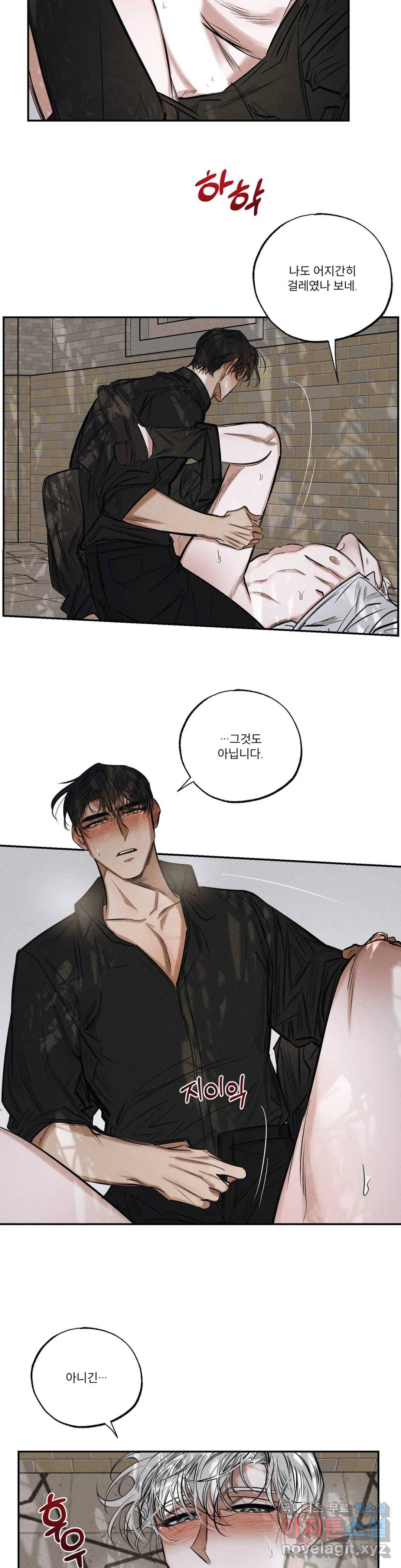 사화 32화 11