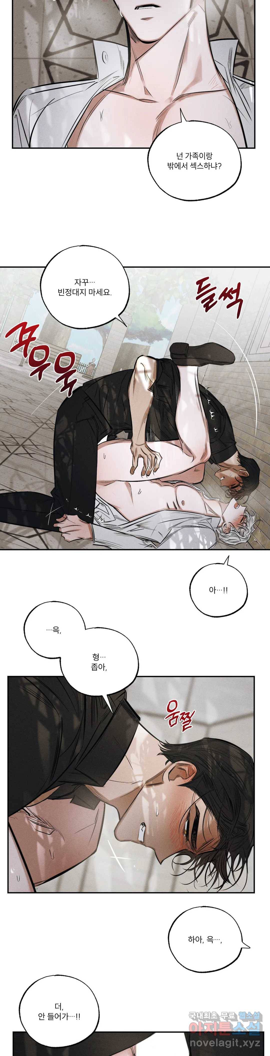 사화 32화 12