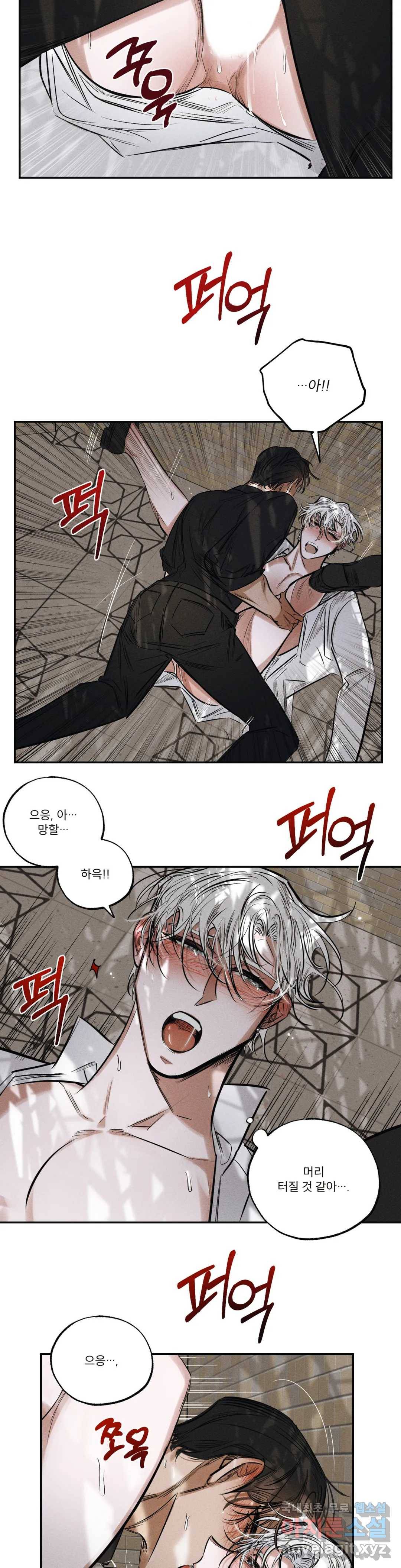 사화 32화 13
