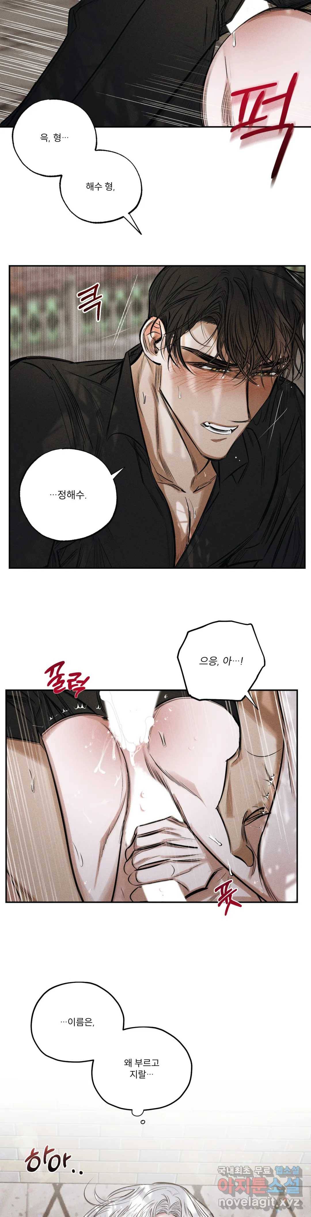 사화 32화 15