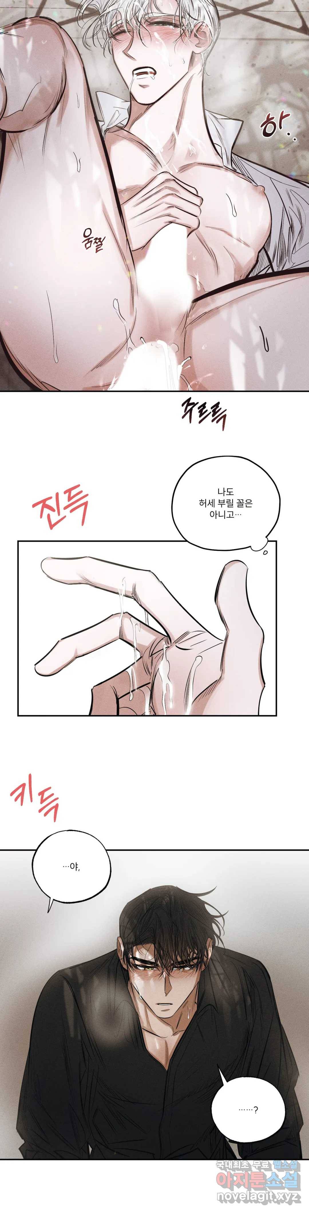 사화 32화 16