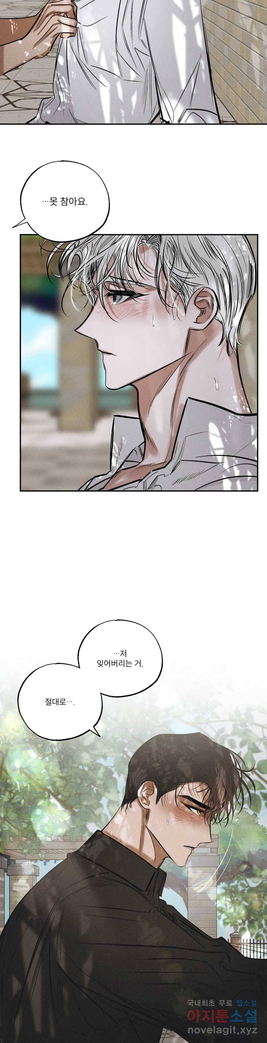 사화 32화 18