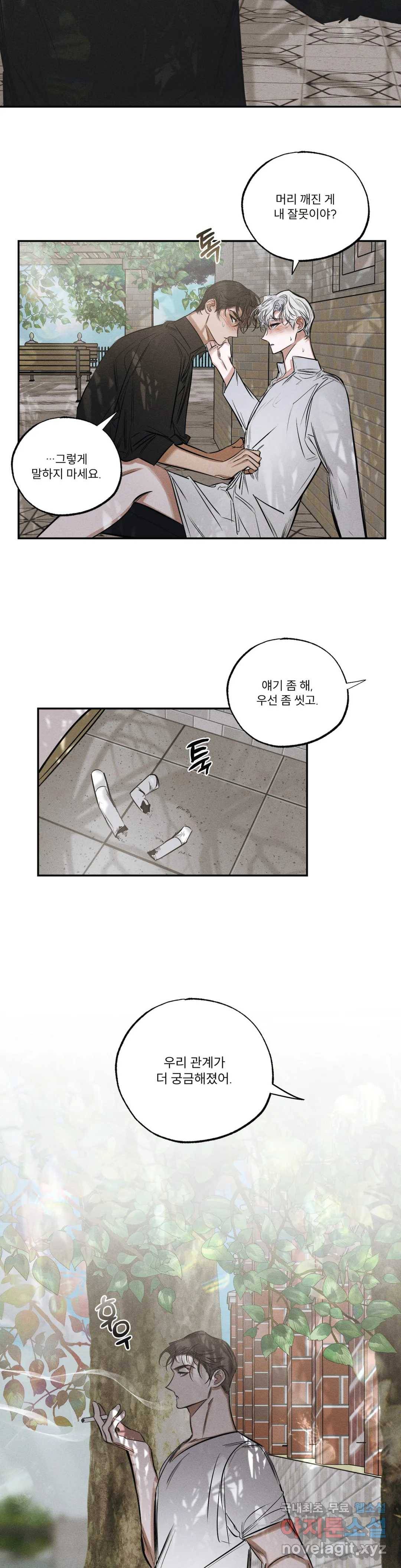 사화 32화 19