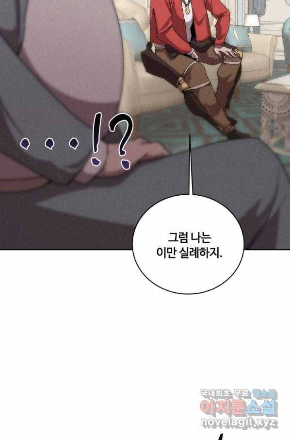 책 먹는 마법사 57화 9