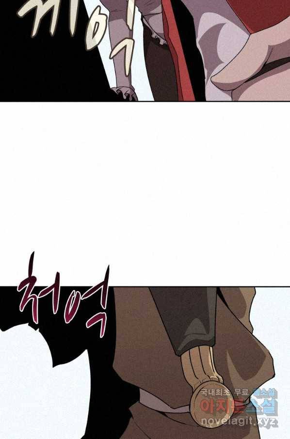 책 먹는 마법사 57화 11