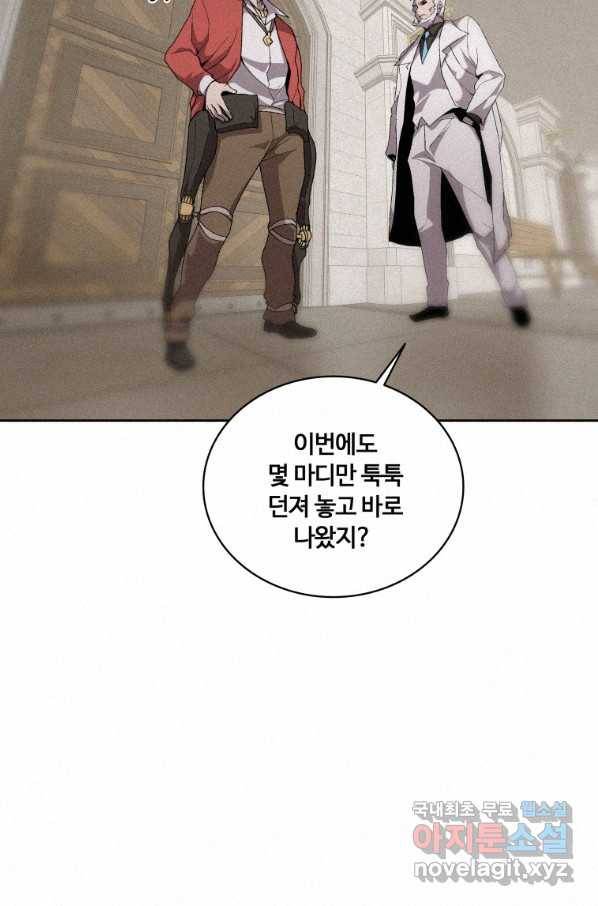 책 먹는 마법사 57화 13