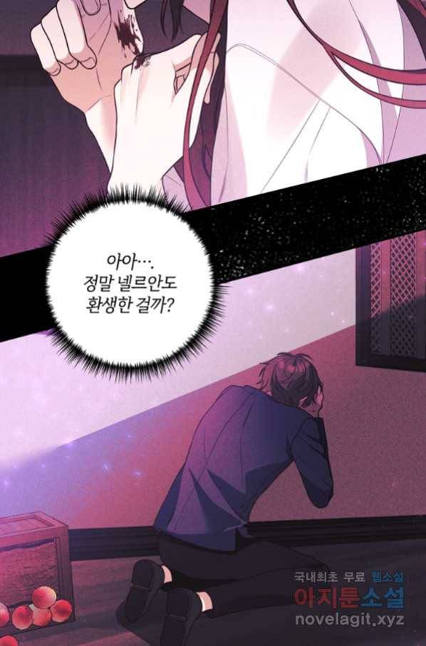 집착남주의 계약직 약혼자입니다 32화 5