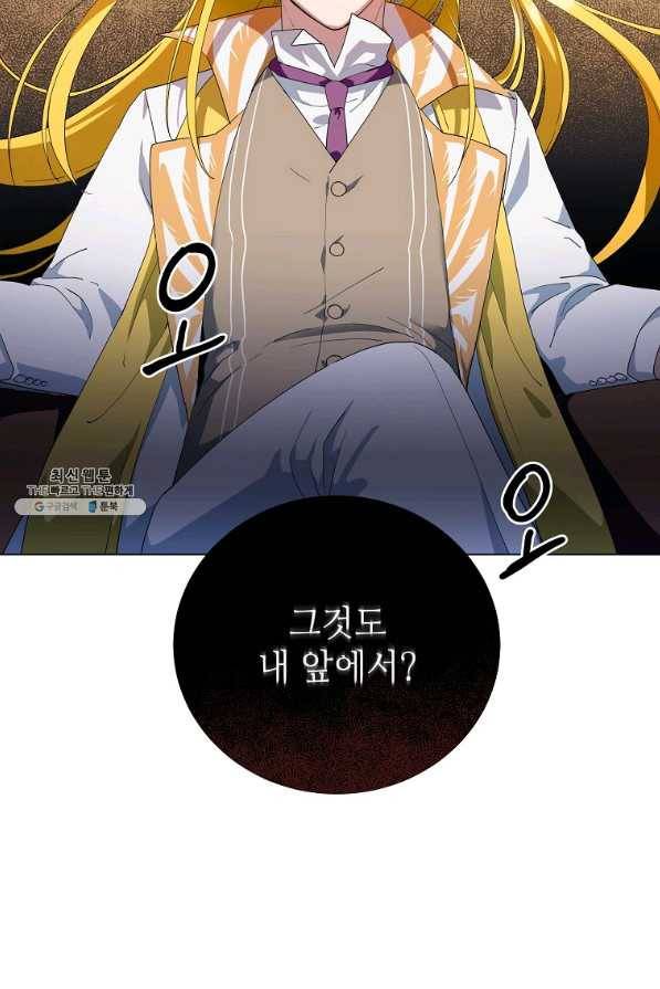 정령의 펜던트 159화 2