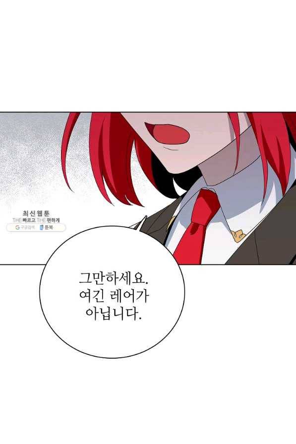 정령의 펜던트 159화 3