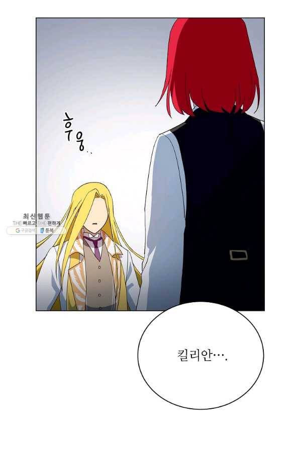 정령의 펜던트 159화 4