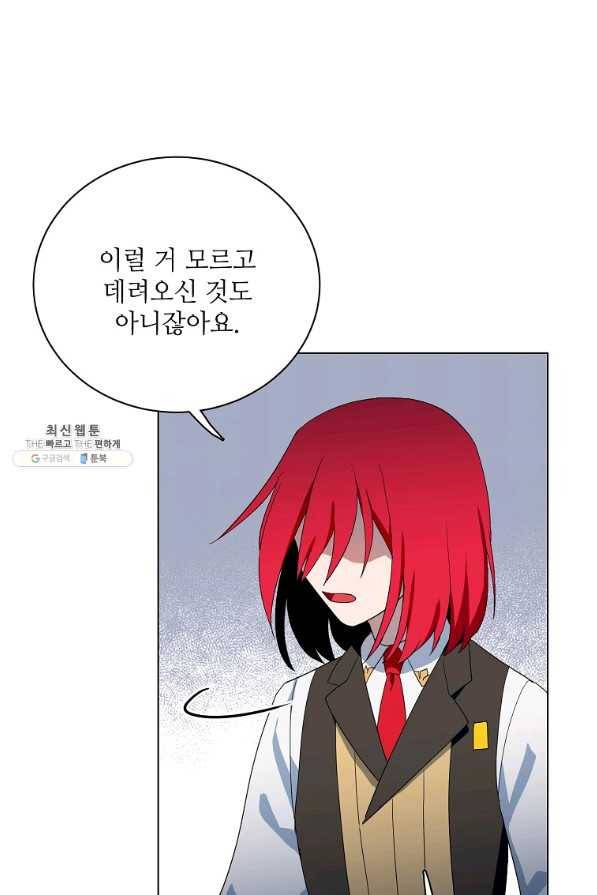 정령의 펜던트 159화 5