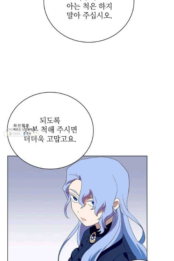 정령의 펜던트 159화 7