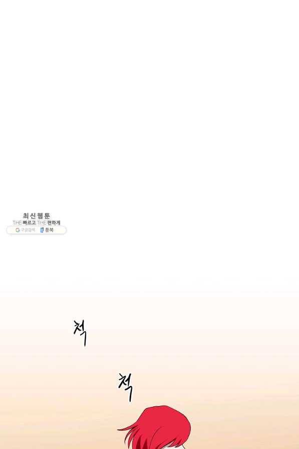 정령의 펜던트 159화 9