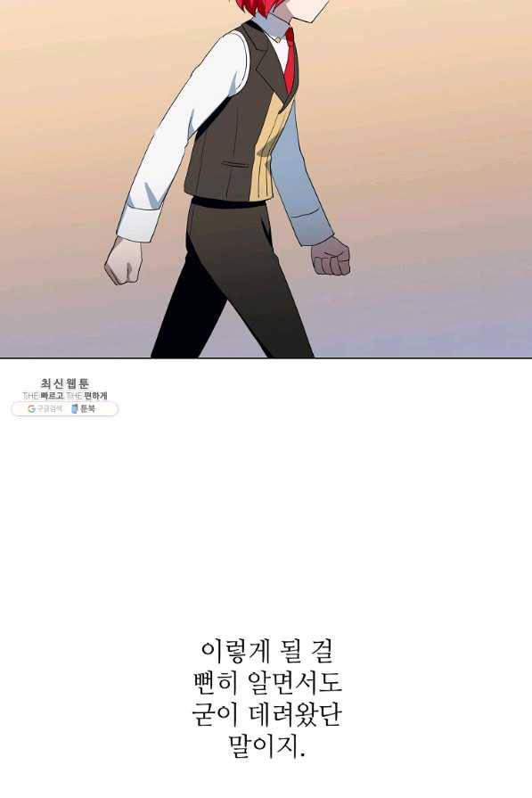 정령의 펜던트 159화 10