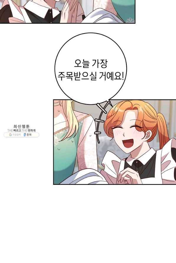 부드러운 폭군 43화 5