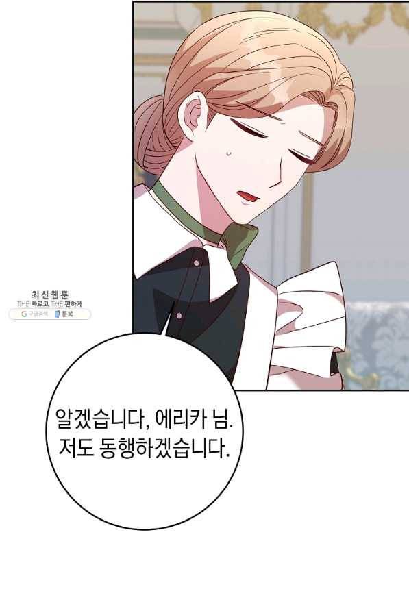 부드러운 폭군 43화 11