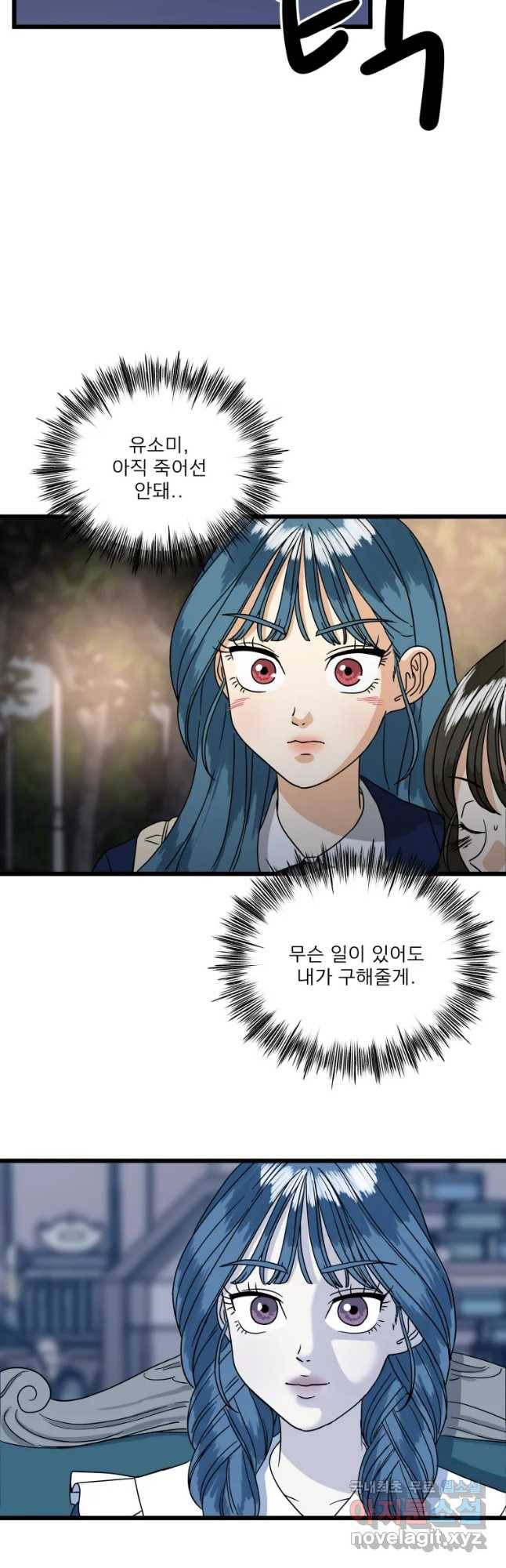 안젤리카 9화 2