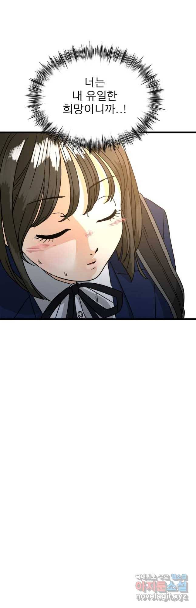 안젤리카 9화 3