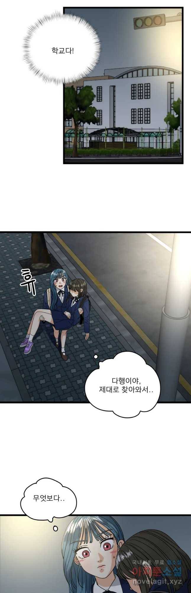 안젤리카 9화 4