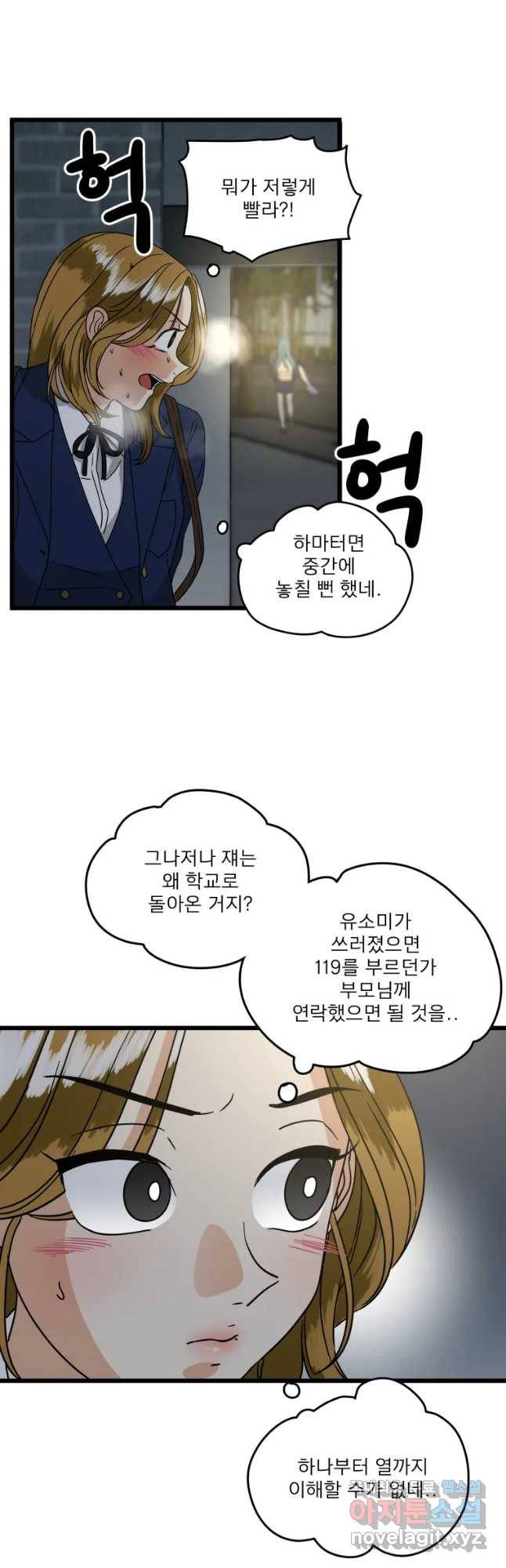 안젤리카 9화 6