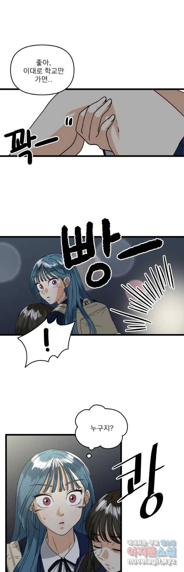 안젤리카 9화 7