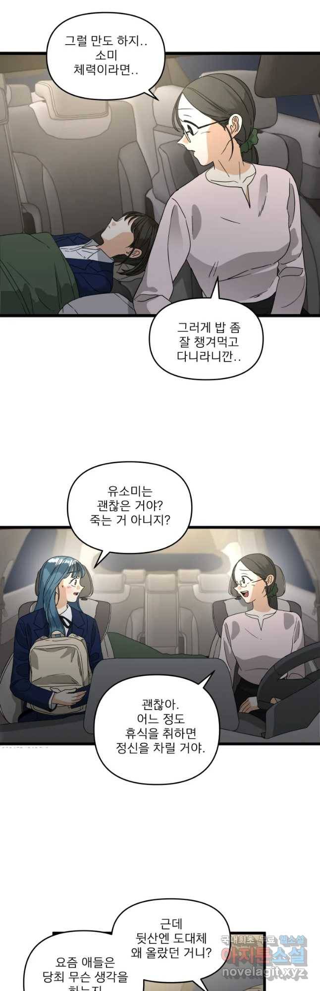 안젤리카 9화 10
