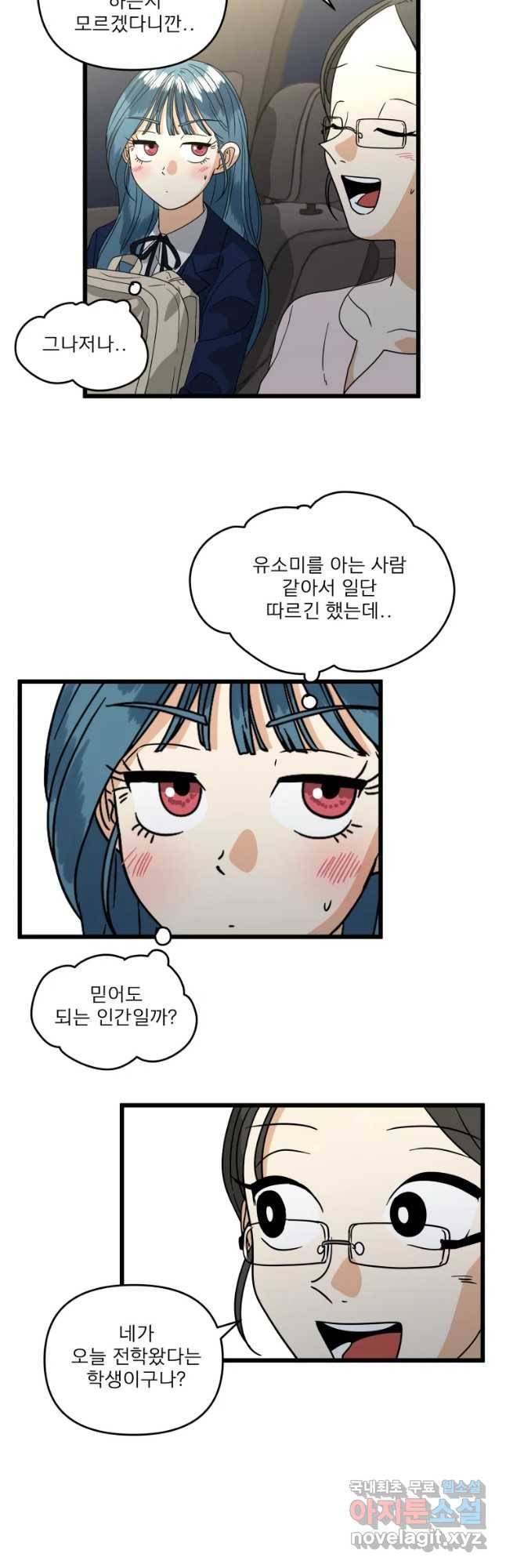 안젤리카 9화 11