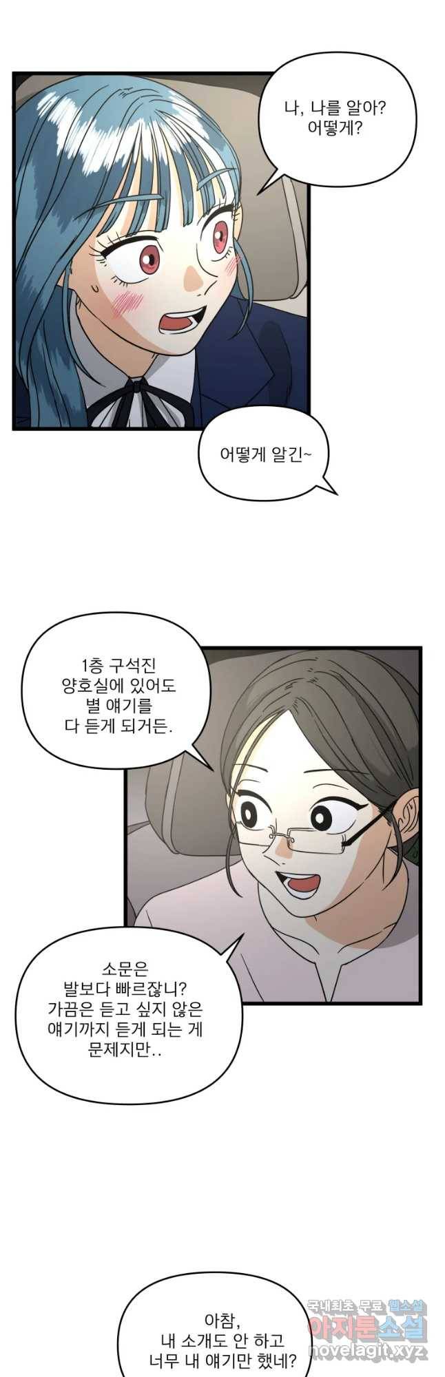 안젤리카 9화 12