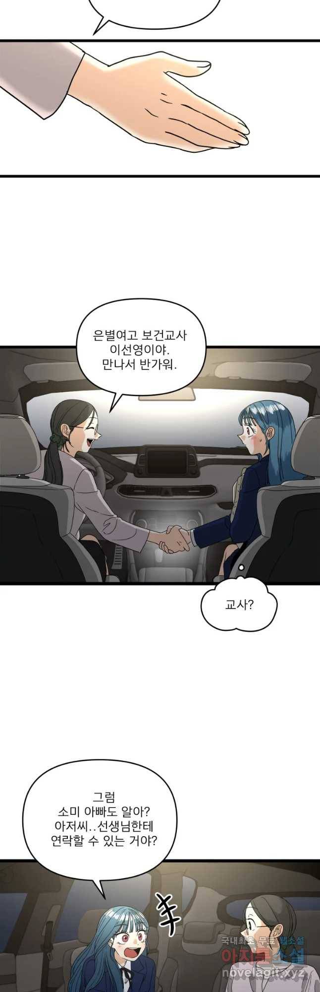 안젤리카 9화 13