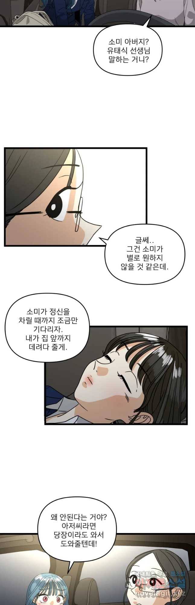 안젤리카 9화 14