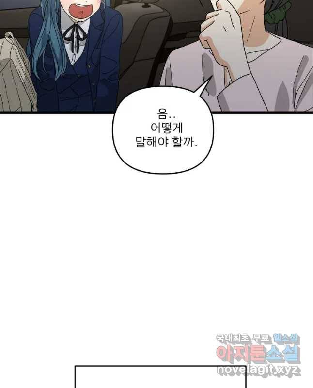 안젤리카 9화 15