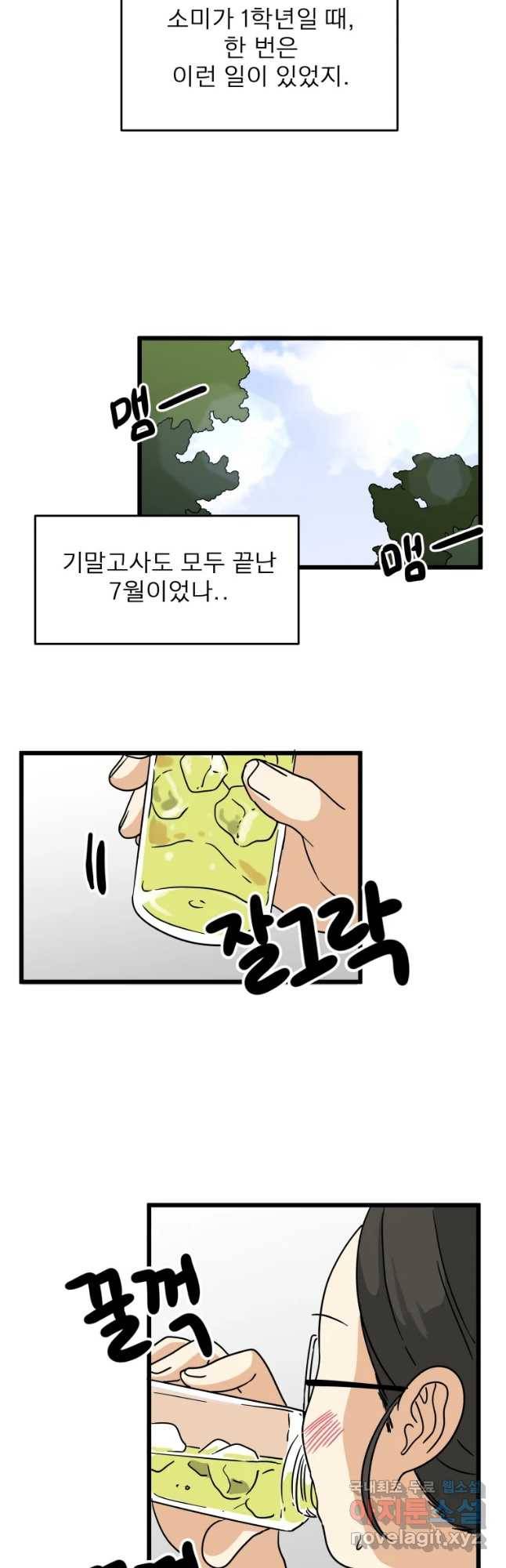 안젤리카 9화 16