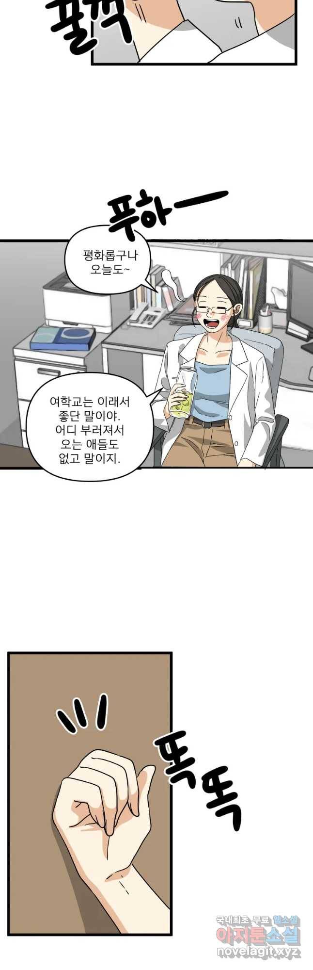 안젤리카 9화 17