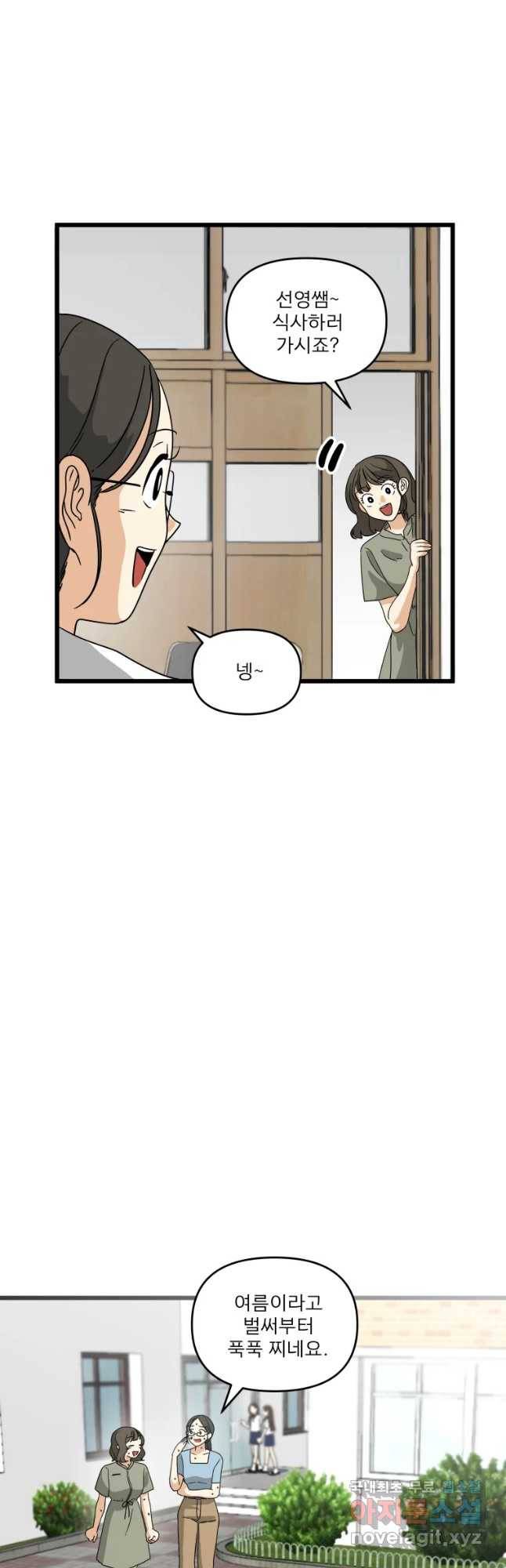 안젤리카 9화 18