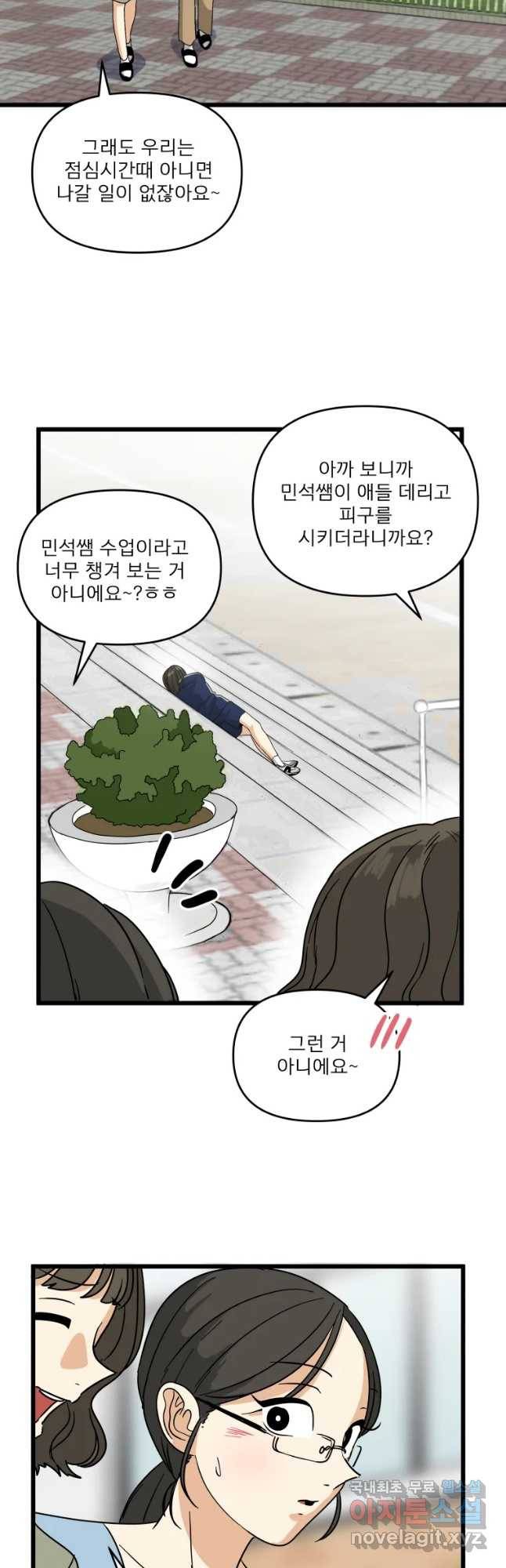 안젤리카 9화 19