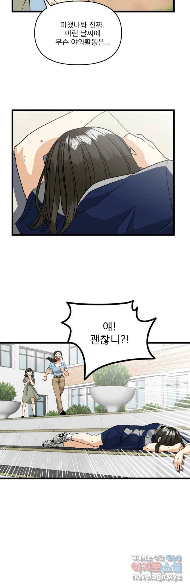 안젤리카 9화 20