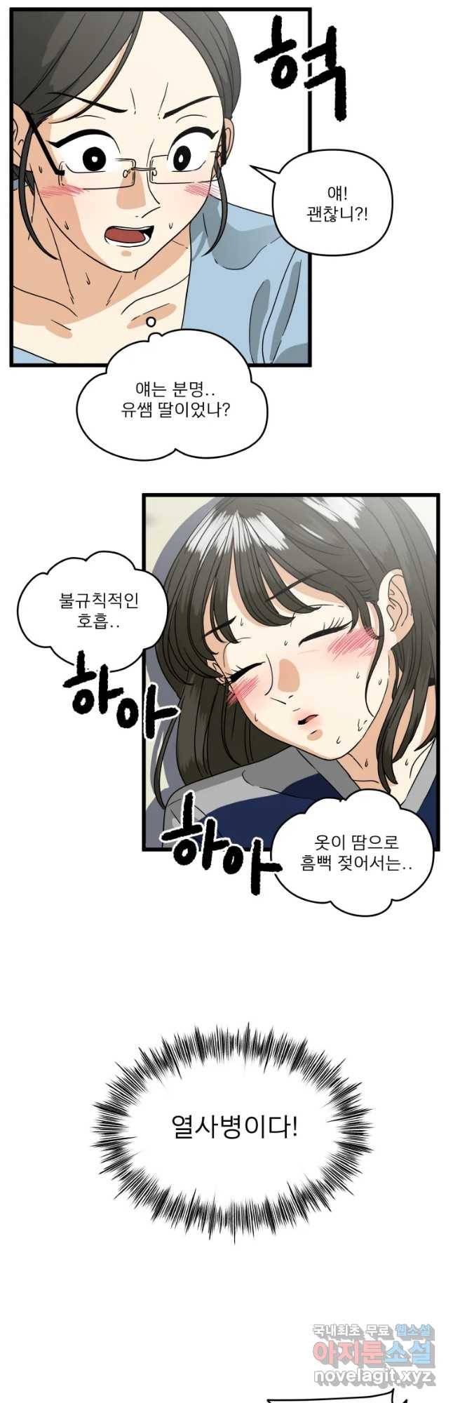 안젤리카 9화 21