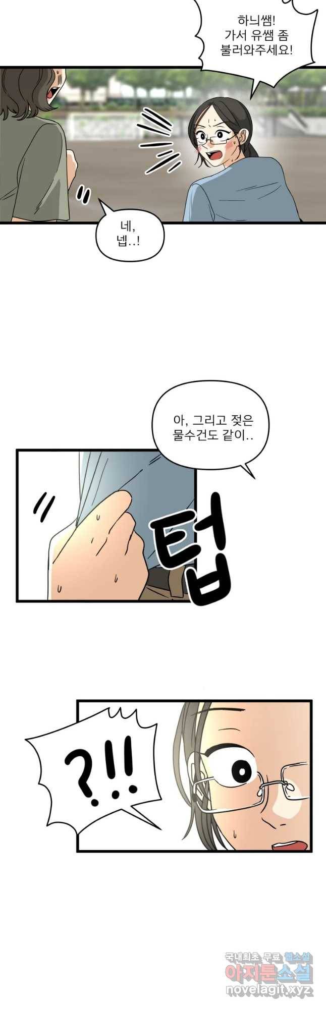 안젤리카 9화 22